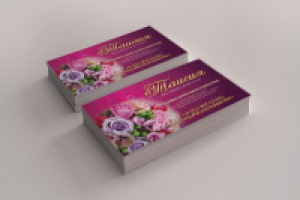 Работа 2023771