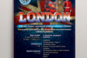 Плакат для АНО ДО "Слово"