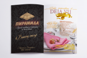 Рекламные модули для журнала