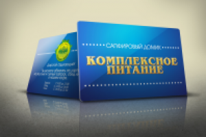 Обеденная карта для базы отдыха "Зеленый берег"