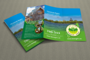 Буклет для базы отдыха "Зеленый берег"