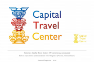 Логотип Capital Travel Center