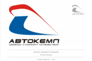 Логотип "Автокемп"