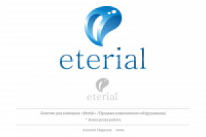 Логотип "Eterial"