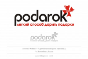Логотип "Podarok+"
