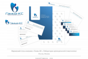 Фирменный стиль "Гамма-КС"