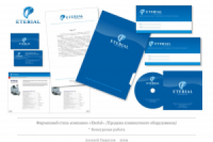Фирменный стиль "Eterial"