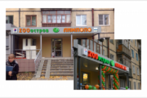 Вывеска зоомагазин