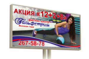 Баннер для фитнес-центра