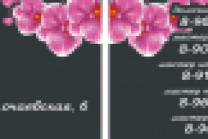 Визитка для салона красоты