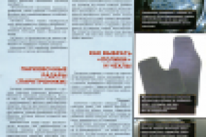 Работа 2741480