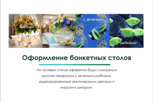 Презентация для Event-агентства