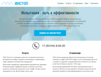 W-Instop редизайн