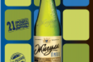 постер к пиву Жигулевское