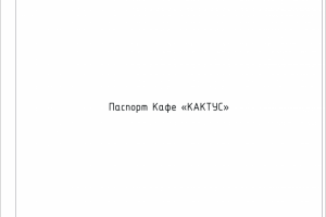 Работа 3885571