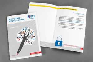 Брошюра ЕГЭ 2015 "Рекомендации для родителей"
