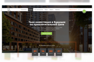 Строительство