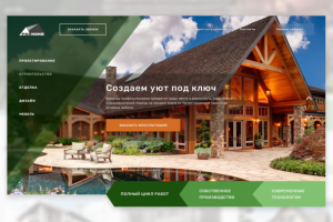 Строительство