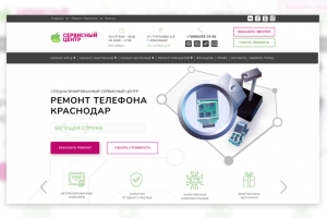 Сервисный центр