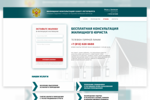 Юридическая консультация