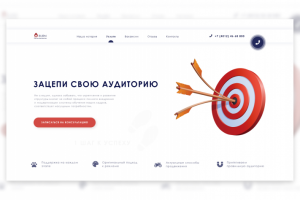 Рекламное агентство