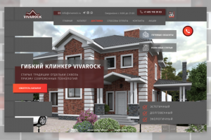 Магазин клинкерного кирпича