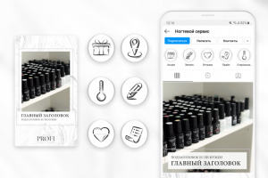 Инстаграм "Ногтевой  сервис"