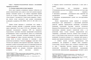 Дипломная работа