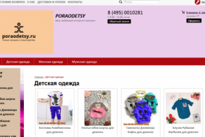 Создание рекламной кампании (РСЯ) интернет-магазина одежды