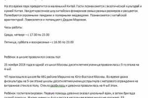 Новости Москвы за 25 ноября 2019 года
