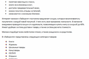 Текст на главную страницу