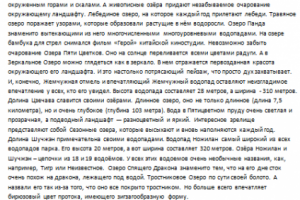 Это стоит увидеть и прочувствовать. Парк Цзючжайгоу, Китай