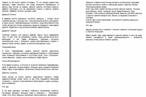 Как менялись идеалы женской красоты в разные эпохи