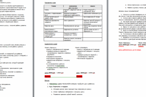 Подготовка детей 5-6 лет к поступлению в школу