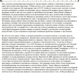 Токсоплазма (1) Оригинал на русском