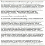 Токсоплазма (2) Оригинал на русском