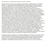 Нейросифилис (1) Перевод на русский