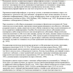 Нейросифилис (2) Перевод на русский