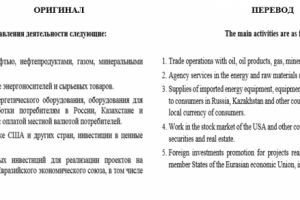 Справка о компании