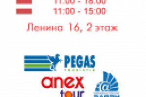 вывеска для турагентства