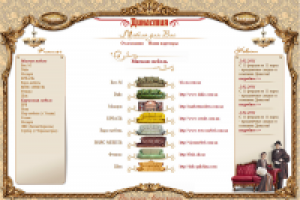 сайт для мебельной фирмы