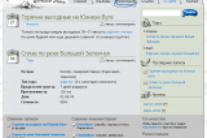 сайт для организации походов