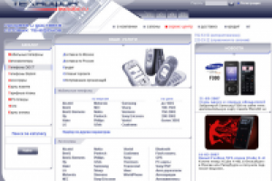 сайт для интернет-магазина продажи телефонов