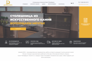 Вёрстка сайта с каталогом и установка на CMS Joomla!.
