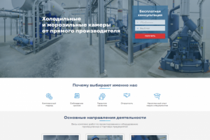 Вёрстка лендинг пейдж.