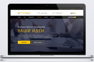 Сайт Веб студии