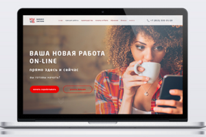 Landing Page для Бизнес проекта