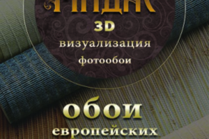 Работа 3861421