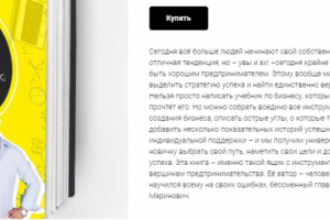 Аннотация к книге