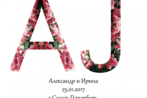 визитка свадебного агенства